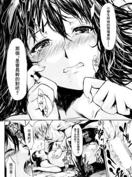[渣渣汉化组][史鬼匠人]監墟(Comic Mujin 2013年10月號)_032