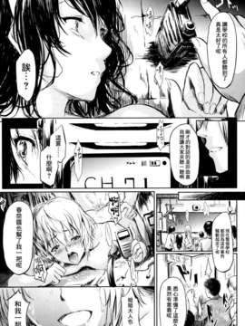 [渣渣汉化组][史鬼匠人]監墟(Comic Mujin 2013年10月號)_035