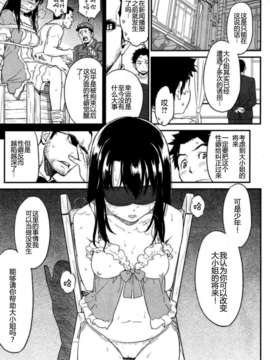[ZOD&冬乳][鳴子ハナハル]Suck Me Back Again (COMIC 快楽天 2012年10月号)_[Naruco Hanaharu] Suck Me Back Again (COMIC Kairakuten 2012-10)_19