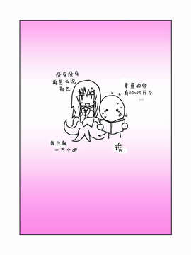 [不觉晓个人汉化][Hroz] スキュラさんに巻きつかれて。(オリジナル)_22_Clutch_of_the_Scylla_022