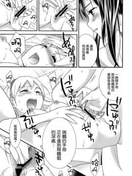 [空気系☆漢化] (砲雷撃戦!よーい!四戦目!) [スイートピー (大島智)] 百合鶴 (艦隊これくしょん -艦これ-)_018