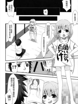 [CE家族社](C83) [Azure (かごのとり)] 知っているかニートの足腰の弱さを決してなめてはいけない (アイドルマスター シンデレラガールズ)_CE_295_011