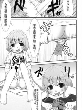 [CE家族社](C83) [Azure (かごのとり)] 知っているかニートの足腰の弱さを決してなめてはいけない (アイドルマスター シンデレラガールズ)_CE_295_012