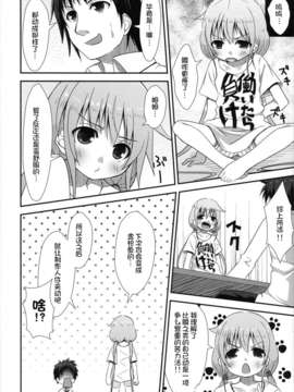 [CE家族社](C83) [Azure (かごのとり)] 知っているかニートの足腰の弱さを決してなめてはいけない (アイドルマスター シンデレラガールズ)_CE_295_021
