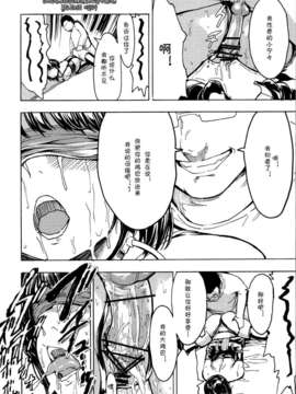 [月痕个人汉化] [大理石 (墓場)] 姉ヶ埼寧々 五千八百円 (ラブプラス)_11_011
