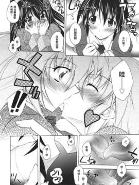 [2DJ汉化组][ぱふえ]オトウト大和クンにはかなわないっ_0ex_2009_06_214