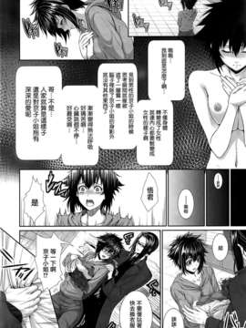 [渣渣汉化组][ズッキーニ]僕は彼女の実験体！2(COMIC MUJIN 2013-03)_mujin0374