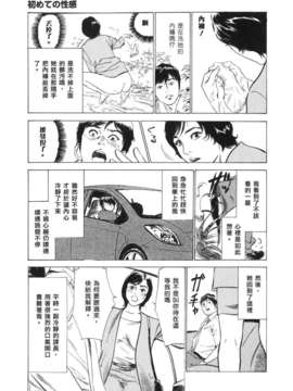 [中立漢化組][八月薫] 本当にあったＨな体験教えます3_144