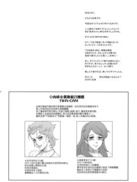 [里界漢化組] (Futaket 9.5) [肉りんご(カクガリ兄弟)] NIPPON NINE_002
