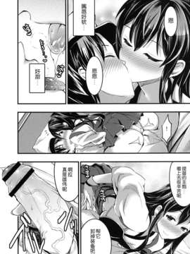 [脸肿汉化组](サンクリ61) [おたべ★ダイナマイツ (おたべさくら)] 提督の童貞は赤城が美味しくいただきました (艦隊これくしょん-艦これ-) [DL版]_06_06