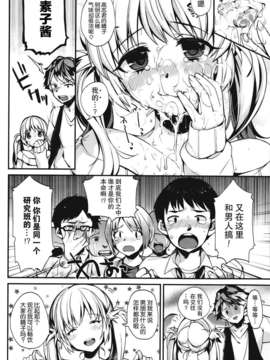 [无毒汉化组][しんどう] I XXX[Comic Hotmilk 2013.11]_088