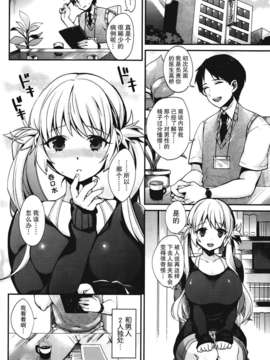 [无毒汉化组][しんどう] I XXX[Comic Hotmilk 2013.11]_090