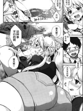 [无毒汉化组][しんどう] I XXX[Comic Hotmilk 2013.11]_092