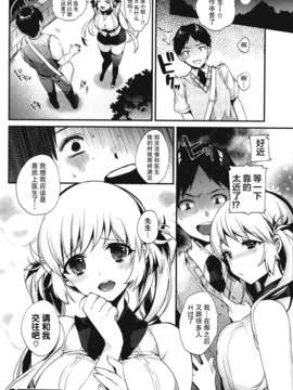 [无毒汉化组][しんどう] I XXX[Comic Hotmilk 2013.11]_106