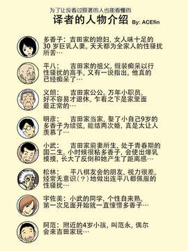 [ACEfin汉化][U羅漢] 续 お爺ちゃんと義父と義理の息子と、巨乳嫁。_001