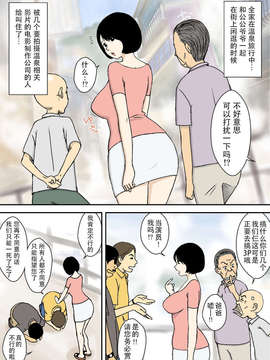 [ACEfin汉化][U羅漢] 续 お爺ちゃんと義父と義理の息子と、巨乳嫁。_021