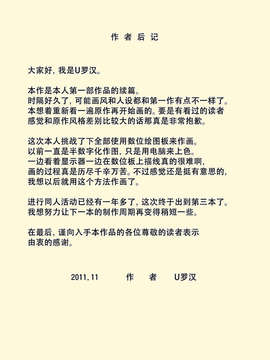 [ACEfin汉化][U羅漢] 续 お爺ちゃんと義父と義理の息子と、巨乳嫁。_031