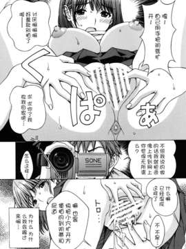 [脸肿汉化组][〆切3分前 (月見大福)] ネネオカス (ラブプラス) [DL版]_05_index_05_1
