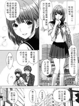 [脸肿汉化组][〆切3分前 (月見大福)] ネネオカス (ラブプラス) [DL版]_06_index_06_1