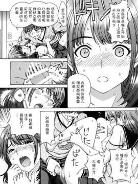 [脸肿汉化组][〆切3分前 (月見大福)] ネネオカス (ラブプラス) [DL版]_09_index_09_1