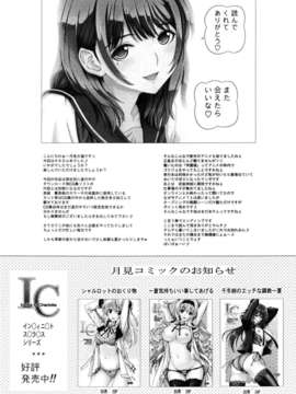 [脸肿汉化组][〆切3分前 (月見大福)] ネネオカス (ラブプラス) [DL版]_17_index_17_1