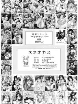 [脸肿汉化组][〆切3分前 (月見大福)] ネネオカス (ラブプラス) [DL版]_18_index_18_1