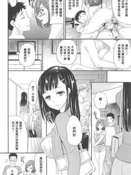 [angelafreet個人漢化][シュガーミルク] ダブルヒート_041