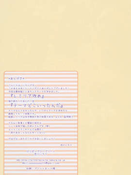 [幻想领域汉化](C84) [ロリポップコンプリート(恋小いろり)] かっこにじゅういち-お嬢さまのゆうわく- (東方Project) [DL版]_16_15_014