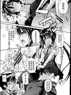 [lightball个人汉化][高城ごーや] 君の瞳に恋してる ch.01_13_ta23