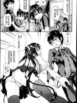 [lightball个人汉化][高城ごーや] 君の瞳に恋してる ch.01_15_ta25