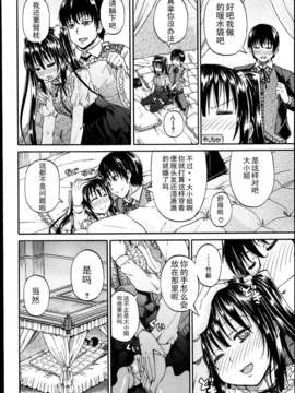 [lightball个人汉化][高城ごーや] 君の瞳に恋してる ch.01_22_ta32