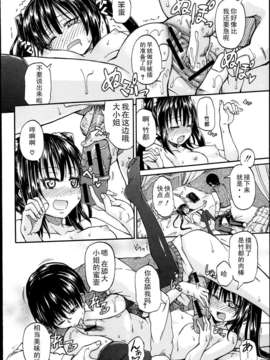 [lightball个人汉化][高城ごーや] 君の瞳に恋してる ch.01_24_ta34