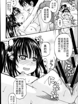 [lightball个人汉化][高城ごーや] 君の瞳に恋してる ch.01_39_ta49