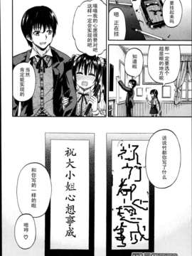 [lightball个人汉化][高城ごーや] 君の瞳に恋してる ch.01_43_ta53