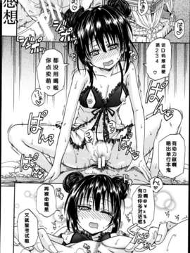 [lightball个人汉化][高城ごーや] 君の瞳に恋してる ch.01_44_hehe