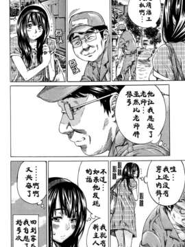[CE家族社][MARUTA] キャンパス全裸歩行は女子大生の特権 (COMIC 失楽天 2012年11月号)_CE_305_005