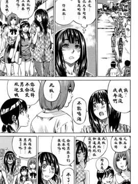 [CE家族社][MARUTA] キャンパス全裸歩行は女子大生の特権 (COMIC 失楽天 2012年11月号)_CE_305_006