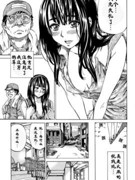 [CE家族社][MARUTA] キャンパス全裸歩行は女子大生の特権 (COMIC 失楽天 2012年11月号)_CE_305_008