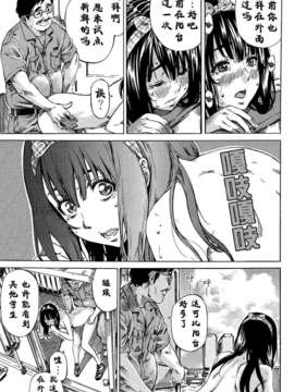 [CE家族社][MARUTA] キャンパス全裸歩行は女子大生の特権 (COMIC 失楽天 2012年11月号)_CE_305_014