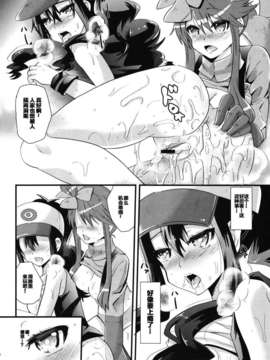 [CE家族社](C80) [メタネコ (深凪ウミヒト)] PASSION GIRLS (ポケモン)_CE_307_020