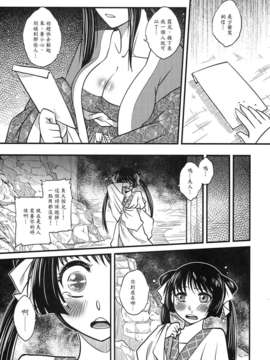[中文][三色坊] 荼蘼花事 下冊_21_t02_019