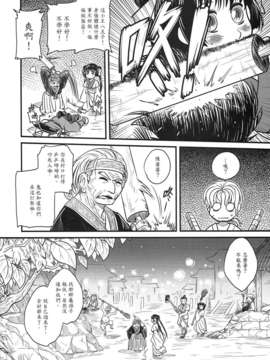 [中文][三色坊] 荼蘼花事 下冊_33_t02_0032