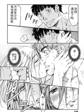 [lightball个人汉化][こんちき] 吹雪に待つ女 (COMIC快楽天 2007年5月号)_18_216_