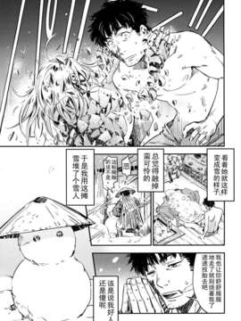 [lightball个人汉化][こんちき] 吹雪に待つ女 (COMIC快楽天 2007年5月号)_19_217_