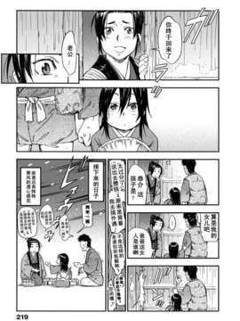 [lightball个人汉化][こんちき] 吹雪に待つ女 (COMIC快楽天 2007年5月号)_21_219_