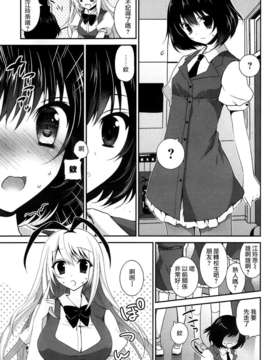 [无毒汉化组][天凪青磁]ふれあう度に恋をして[Penguin Club 2013.11]_003