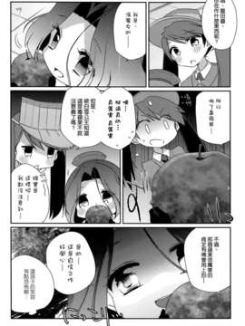 [空気系☆漢化] (砲雷撃戦！よーい！四戦目) [こるり屋 (こるり)] 国立艦隊ようちえん4 (艦隊これくしょん -艦これ-)_011