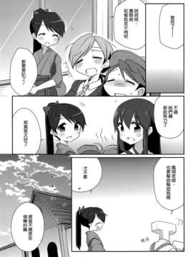 [空気系☆漢化] (砲雷撃戦！よーい！四戦目) [こるり屋 (こるり)] 国立艦隊ようちえん4 (艦隊これくしょん -艦これ-)_022