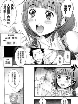 [2DJ汉化组][焼肉キング]オフ·ザ·レコ—ド_005_0021