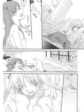 [CE家族社](SC56) [にらたま (せきはら海奈)] Egoist box (ボーカロイド)_CE_317_041